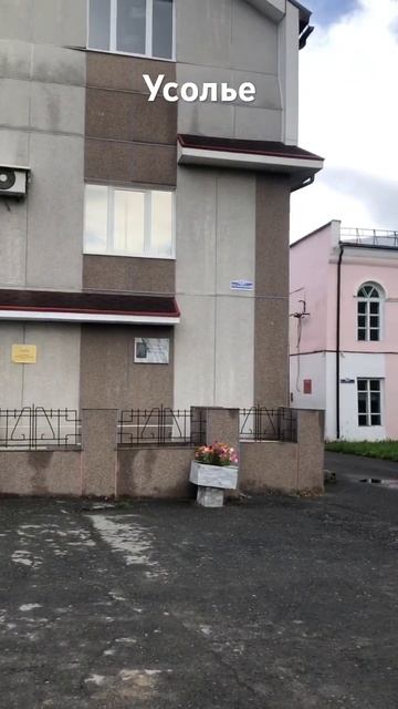 Россия Пермский край город Усолье #прогулка #лето #пер? смотреть онлайн