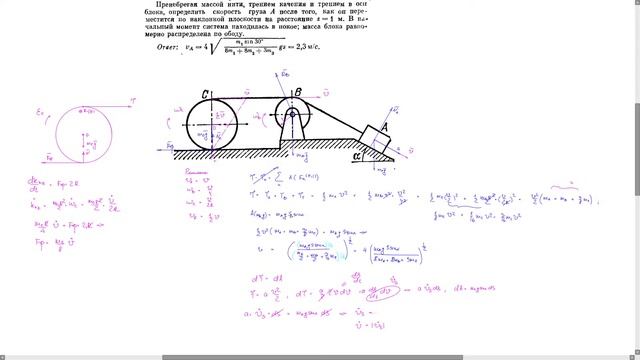 Теоретическая механика. Динамика