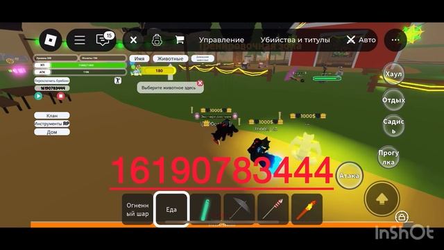 2 кода в Roblox в ￼ симулятор животных #2025_года✅￼коды￼ р? смотреть онлайн