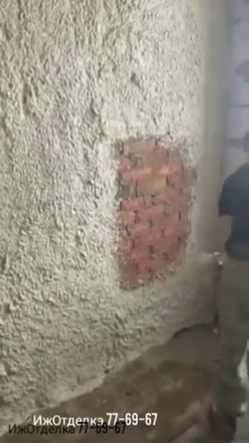 Штукатурка стен г.Ижевск смотреть онлайн