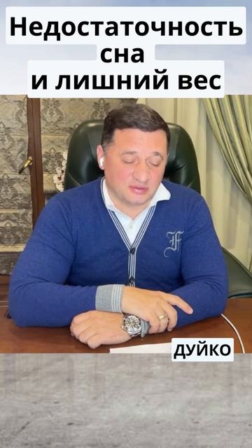 Связь недостатка сна и лишнего веса: научное объяснен? смотреть онлайн