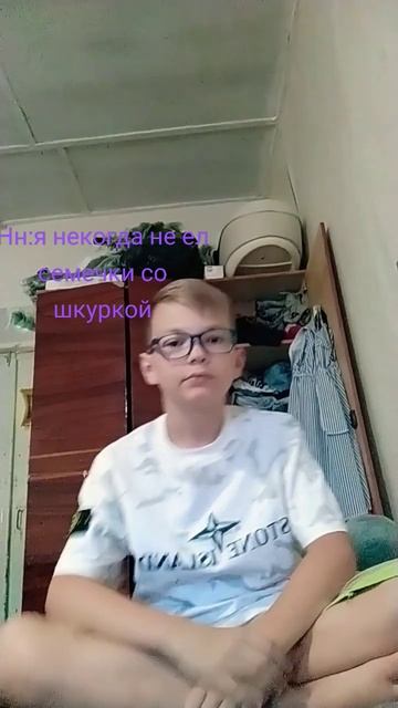 #реки а вы ели семечки со шкуркой?? смотреть онлайн