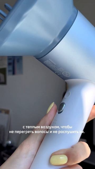 Как сушить волосы с помощью диффузора? Подписывайтесь смотреть онлайн