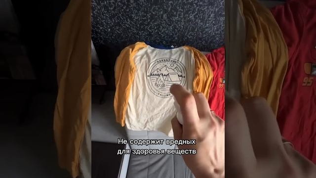 Жидкий утюг Brandfree смотреть онлайн