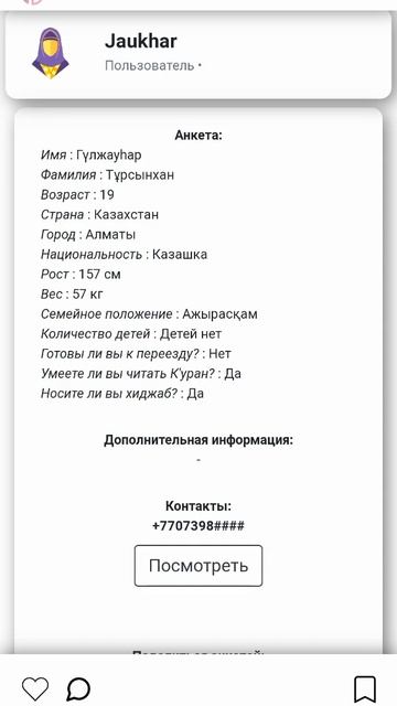 Анкета 521 смотреть онлайн