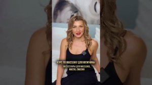 ЭроМассаж - #массаж для мужчины: эксклюзивные, эффектн?