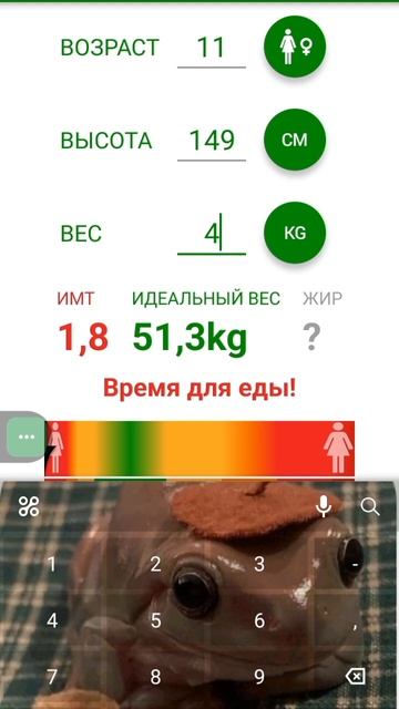 пишите свой вес, рост, возраст и пол, если хотите) смотреть онлайн