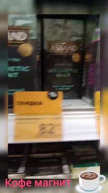 кофе магнит смотреть онлайн