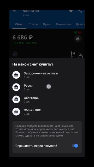 Фосагро #заработок #деньги #инвестиции #дивиденды #акц?