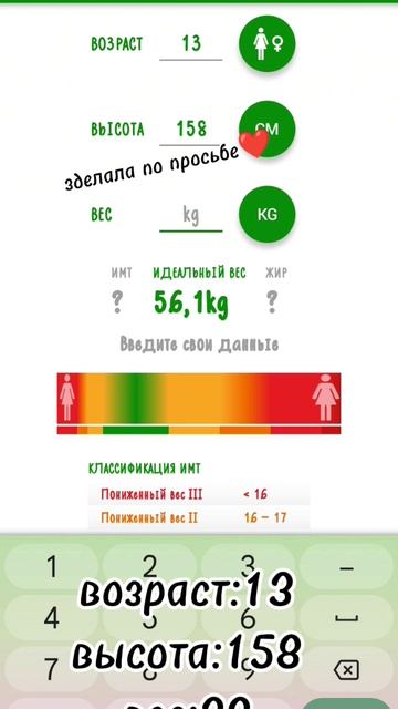 добавляйте свой вес и т.д смотреть онлайн