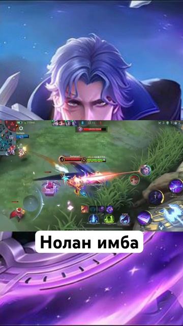 Нолан имба и не контрится || Mobile Legends #mobilelegends #mlbb #мобайл смотреть онлайн