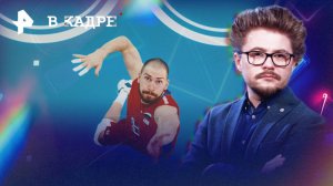 Спортивная драма "Финал" и комедия "Бес попутал": стоящие новинки кино