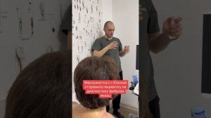 Фиброз мышц шеи! В чем причина? Как лечить? Диагностика