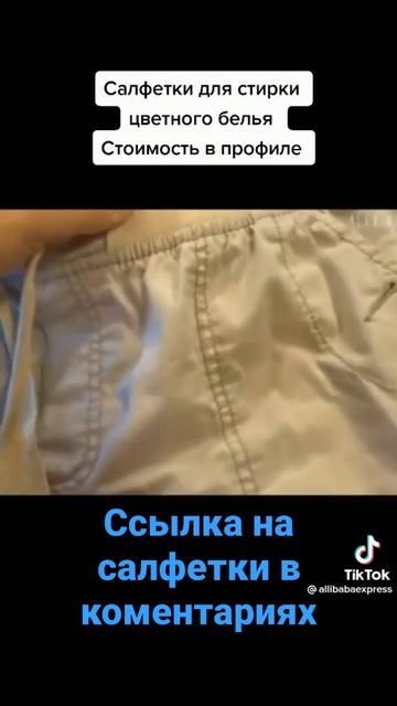 Салфетки для стирки цветного белья https://ali.ski/PxjBuT смотреть онлайн