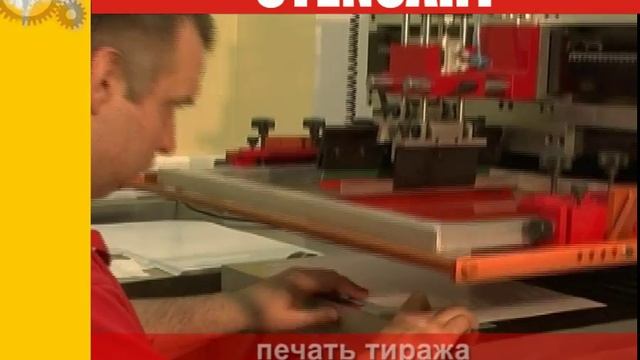 TIC SCF550 и UV сушка Aeroterm/ многоцветная печать/ UV screenprinting mash смотреть онлайн