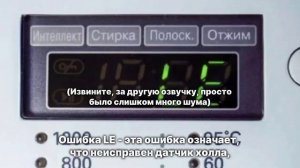 Ошибки стиральных машин LG #ошибки