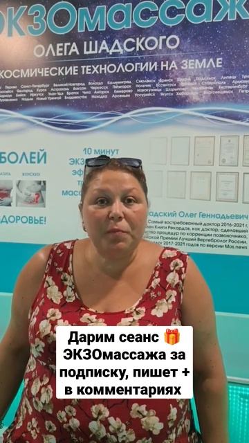 ЭКЗОмассаж помог при пяточной шпоре! Отзыв! смотреть онлайн