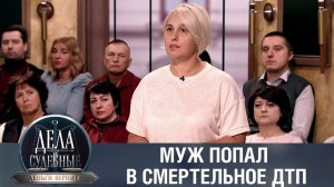 Дела судебные с Дмитрием Агрисом. Деньги верните! Эфир от 09.03.23