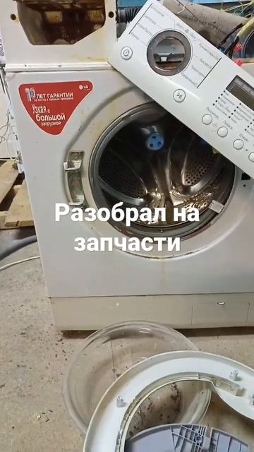 Разбор стиральной машины смотреть онлайн