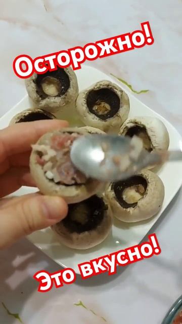 Шампиньоны в духовке. ФАРШИРОВАННЫЕ ШАМПИНЬОНЫ.#cooking #f смотреть онлайн