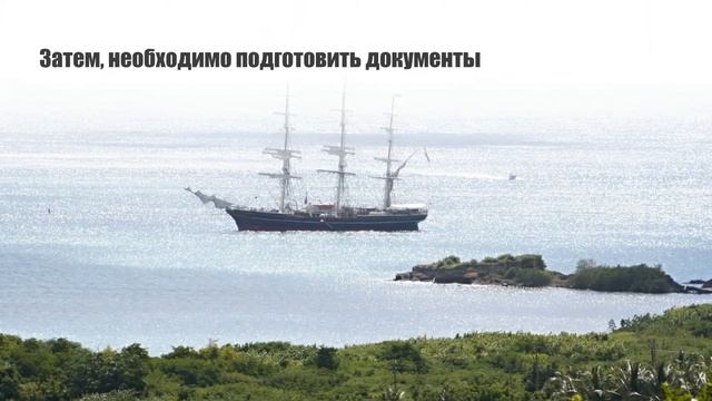 Как получить гражданство Антигуа и Барбуда смотреть онлайн