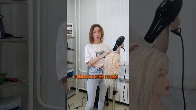 Как правило сушить волосы феном