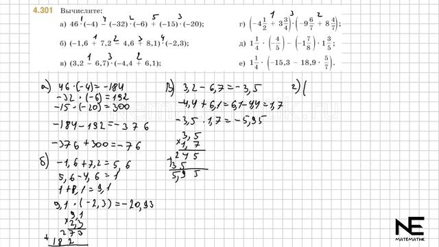 Задание №4.299- 4.304 Математика 6 класс.2 часть. ГДЗ. Виленк