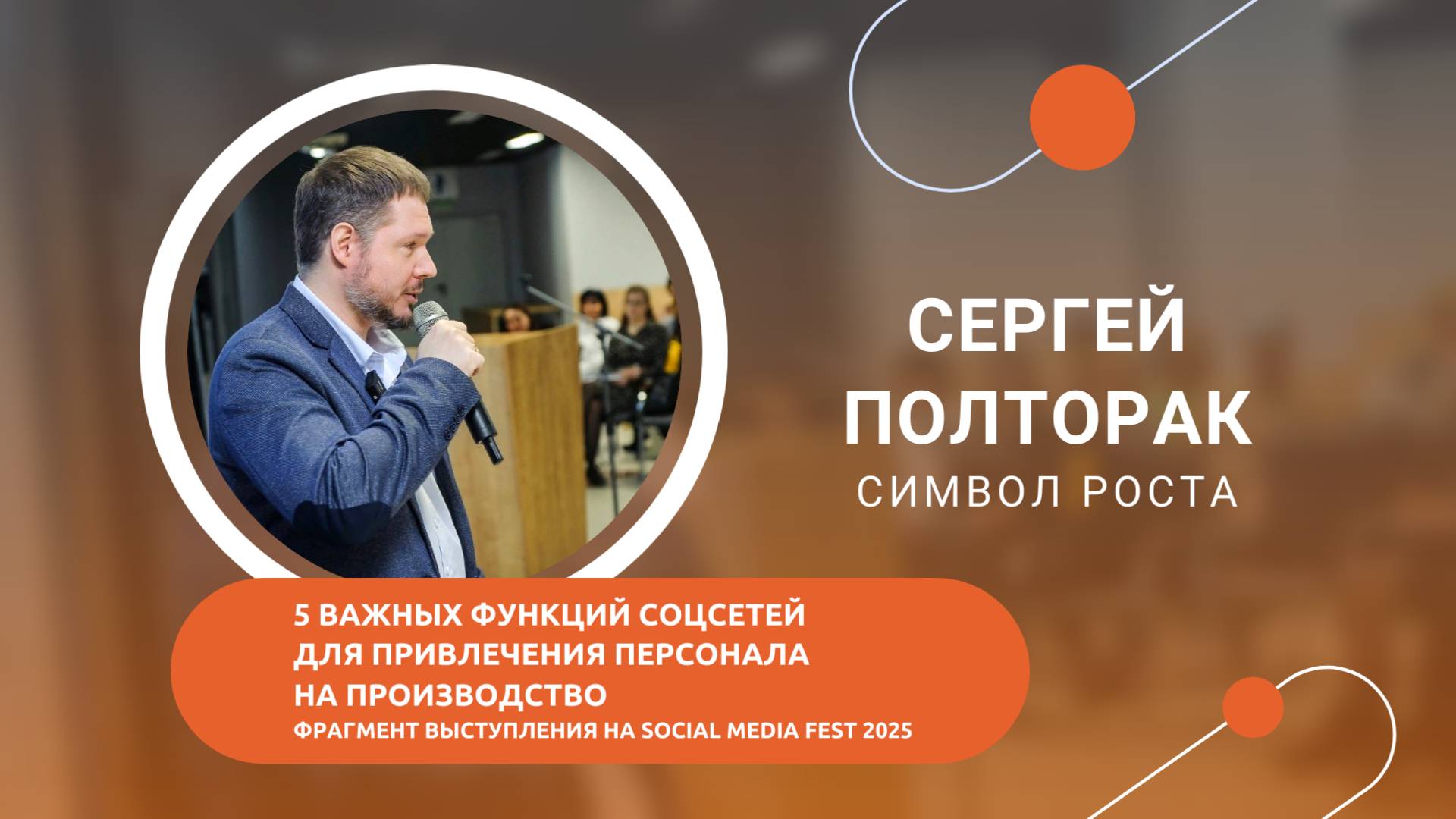 Функции соцсетей для привлечения персонала на производство