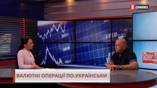 Як саме вплине новий закон «Про валюту» на громадян Ук смотреть онлайн