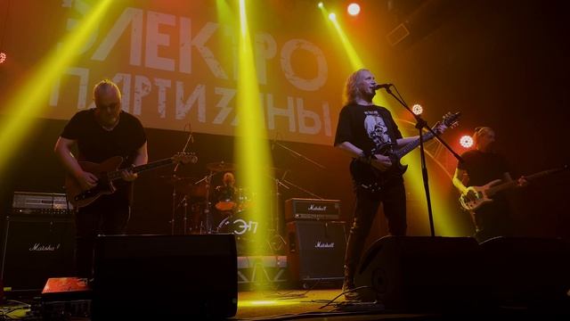 Последний поезд в Нюрнберг. Электропартизаны смотреть онлайн