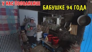 ТАМ НЕВОЗМОЖНО ЖИТЬ / ПЕРЕЕЗД БАБУШКИ / ДОМ РАЗВАЛИВАЕТСЯ / НЕТ УДОБСТВ / ПОПОЛНЕНИЕ В СЕМЬЕ / ВЛОГ