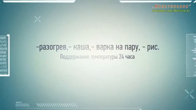 Мультиварка Поларис. Мечта Домохозяйки! смотреть онлайн