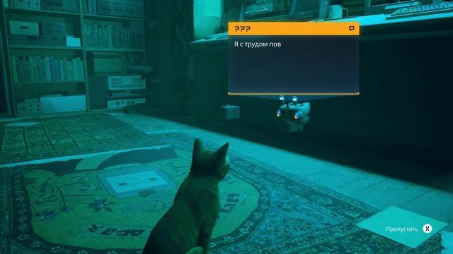 Stray кот бродяга смотреть онлайн