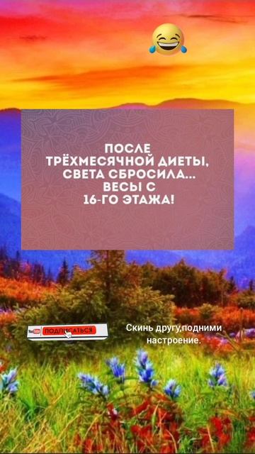 Света сбросила весы😂 #ржака #анекдоты #смешнодослёз #? смотреть онлайн