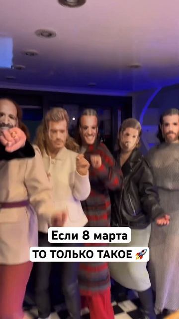 ТУРЕЦКИЕ АКТЕРЫ Если отмечать 8 марта в Стамбуле,то то? смотреть онлайн