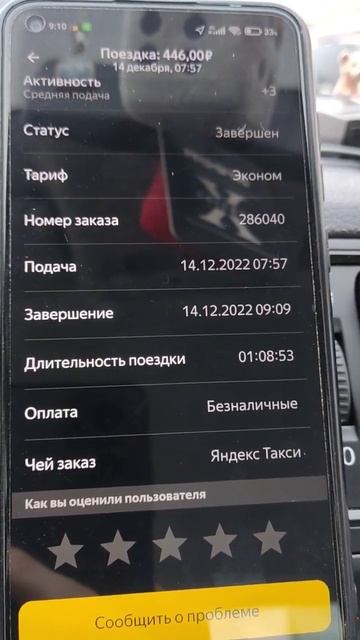 Утренний час пик после снегопада смотреть онлайн