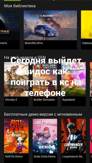 #csgo на телефон #приложение #игрынаандроид #приколы #фен смотреть онлайн