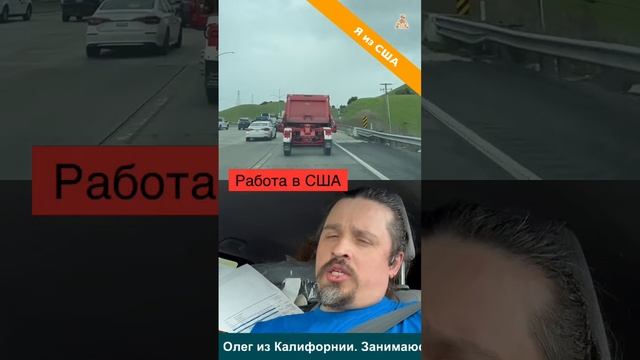 California ремонт бытовой техники в США смотреть онлайн