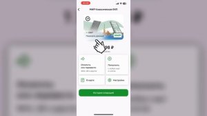 Как Посмотреть Номер Карты и CVC-код в Сбербанк Онлайн ?