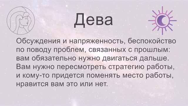 Гороскоп на сегодня пятницу 29 Ноября 2024 смотреть онлайн