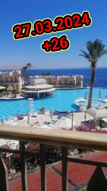 Египет Шарм Эль Шейх 2024 Concorde El Salam Sharm El Sheikh Hotel смотреть онлайн