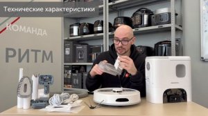 Распаковка пылесоса-робота REDMOND VR1328S WIFI