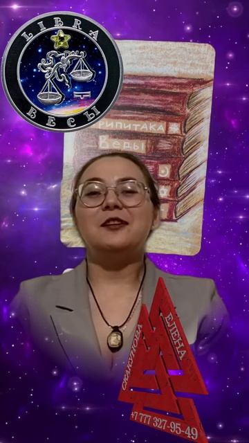 ВЕСЫ ИЮЛЬ 2024 - ОТДЫХ смотреть онлайн