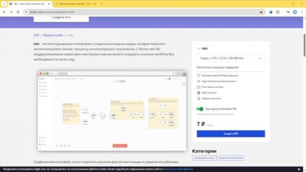 n8n Установка для Начинающих #1: Docker, Beget, n8n.cloud - Выбери св