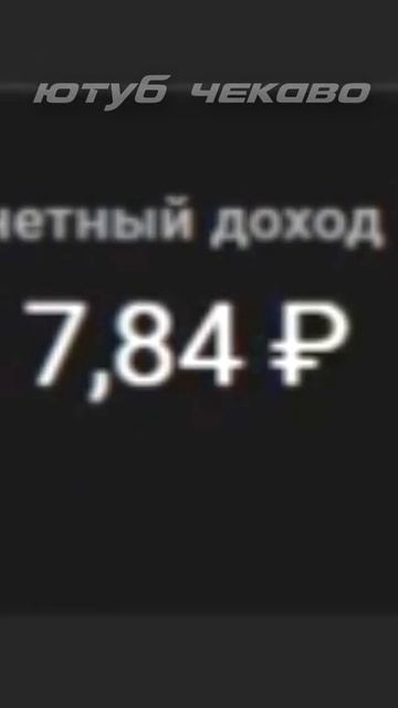 СКОЛЬКО ПЛАТИТ ЮТУБ ЗА 1 МИЛЛИОН ПРОСМОТРОВ смотреть онлайн