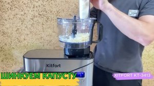 Kitfort kt-3413. подарок на 8 марта .Распаковка. Обзор.