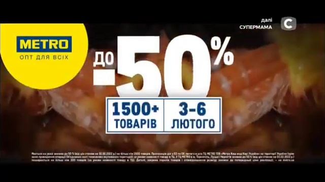 Metro Знижки на пральні засоби смотреть онлайн