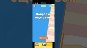 Дошёл до 1000-ого уровня в Яндекс-Игре "Безумный сэндвич"