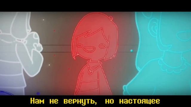 ПЕСНЯ | ТВОИ ЛУЧШИЕ ДРУЗЬЯ | YOUR BEST FRIENDS - НА РУССКОМ #undertal смотреть онлайн