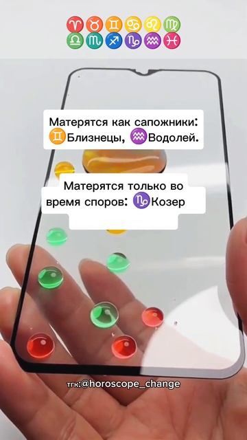 Знаки зодиака и мат! #знакизодиака #гороскоп смотреть онлайн